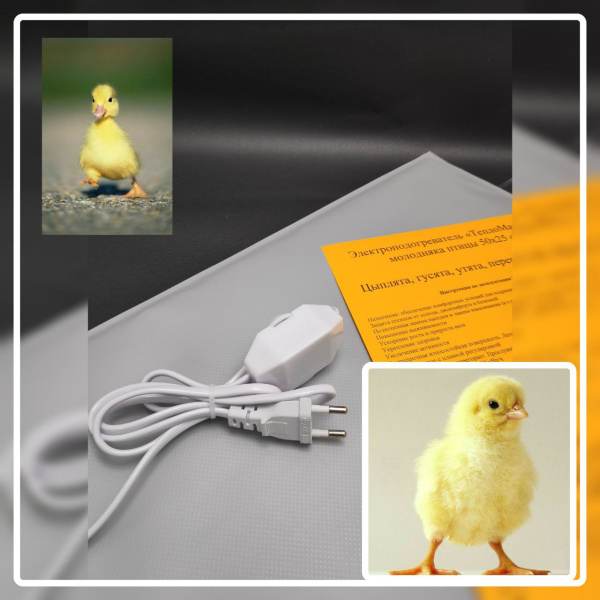 Электроподогреватель / коврик / грелка "ТеплоМакс"  для молодняка птицы 50х25 см